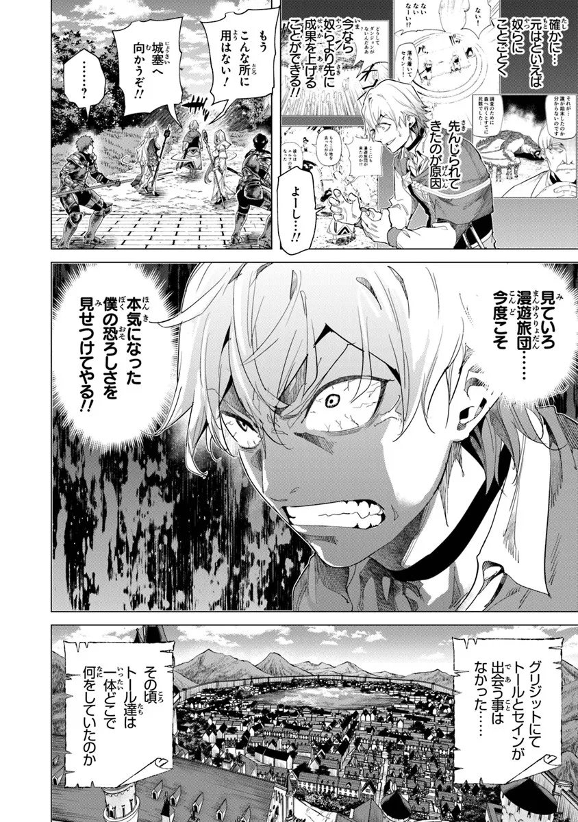 Keikenchi Chochiku de Nonbiri Shoushin Ryokou Chap 40.2 - Next Chap 41.2