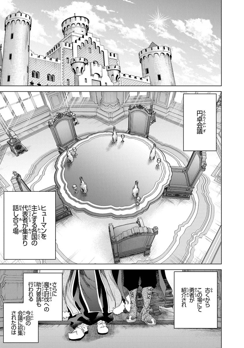 Keikenchi Chochiku de Nonbiri Shoushin Ryokou Chap 40.2 - Next Chap 41.2