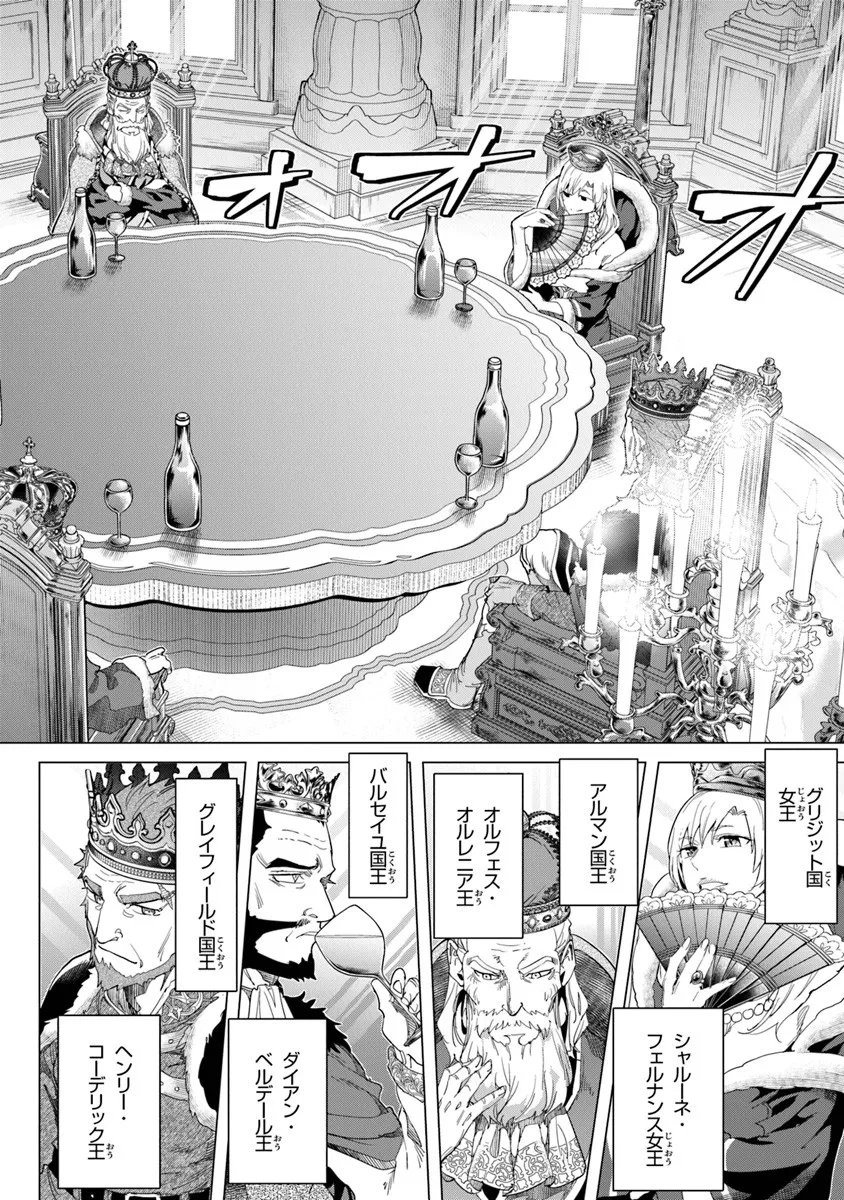 Keikenchi Chochiku de Nonbiri Shoushin Ryokou Chap 40.2 - Next Chap 41.2