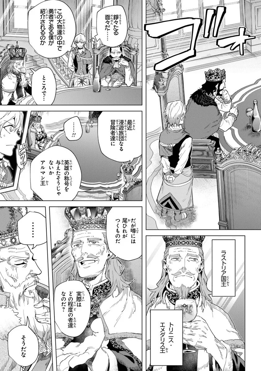 Keikenchi Chochiku de Nonbiri Shoushin Ryokou Chap 40.2 - Next Chap 41.2