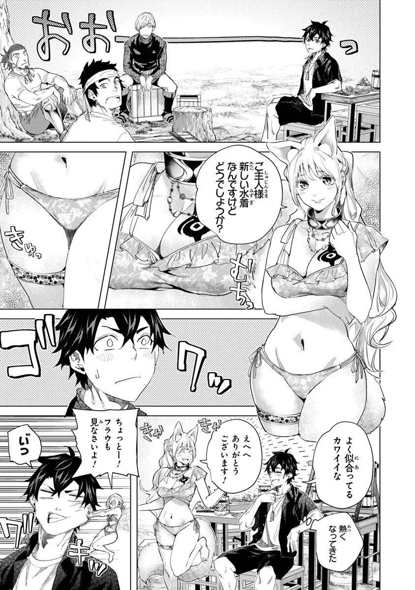 Keikenchi Chochiku de Nonbiri Shoushin Ryokou Chap 41.2 - Next Chap 42.2