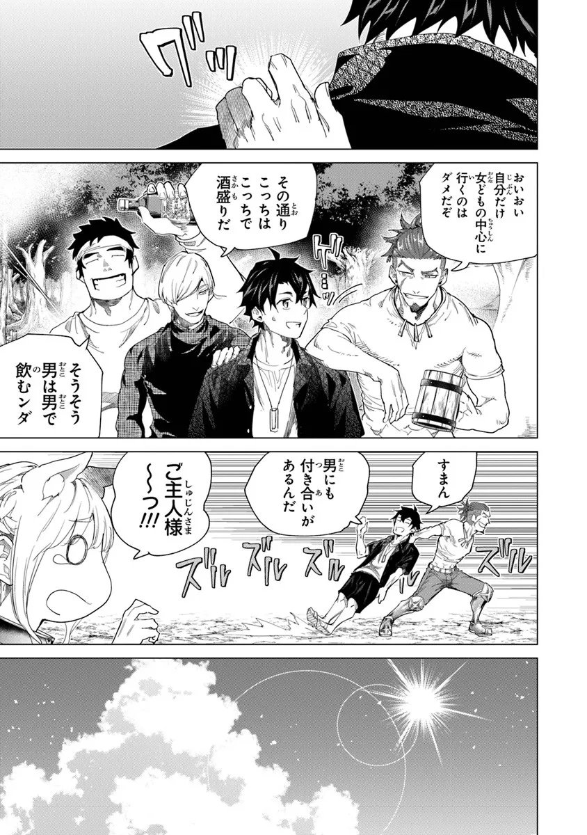Keikenchi Chochiku de Nonbiri Shoushin Ryokou Chap 41.2 - Next Chap 42.2