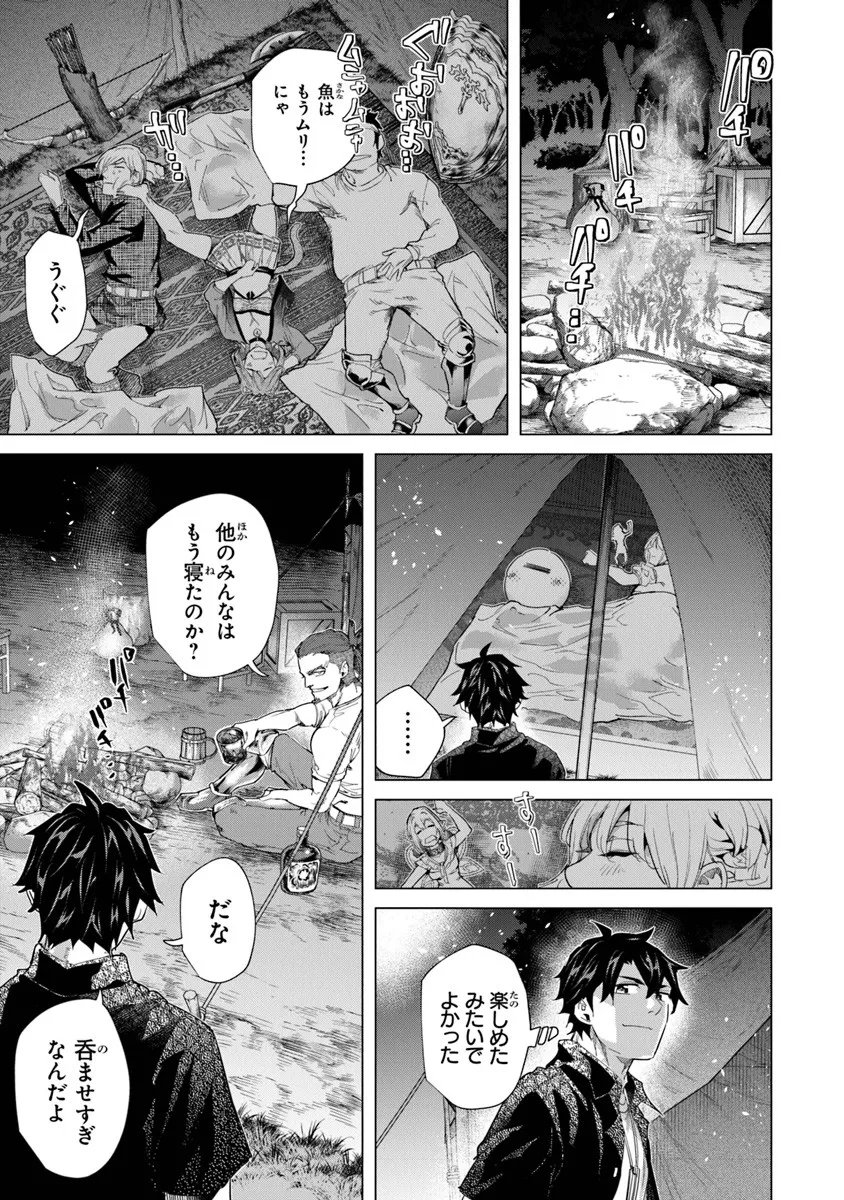 Keikenchi Chochiku de Nonbiri Shoushin Ryokou Chap 41.2 - Next Chap 42.2