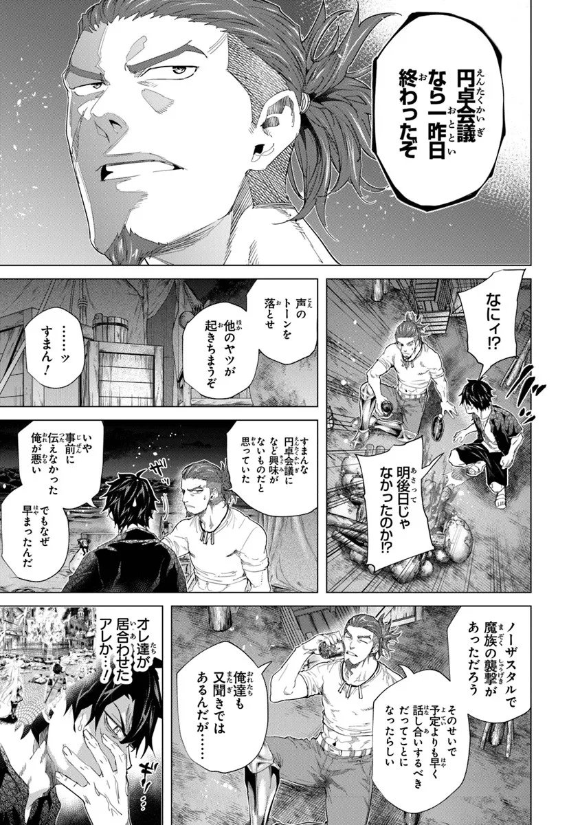 Keikenchi Chochiku de Nonbiri Shoushin Ryokou Chap 41.2 - Next Chap 42.2