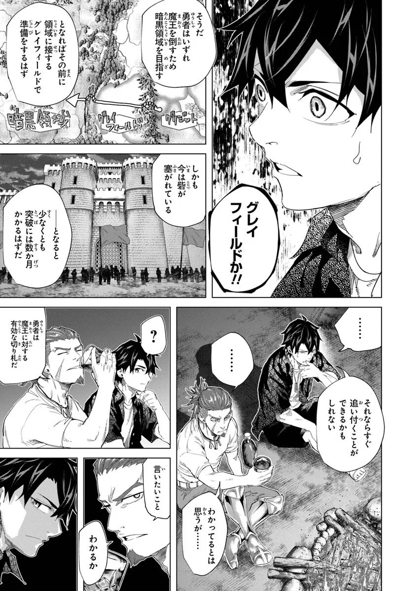 Keikenchi Chochiku de Nonbiri Shoushin Ryokou Chap 41.2 - Next Chap 42.2
