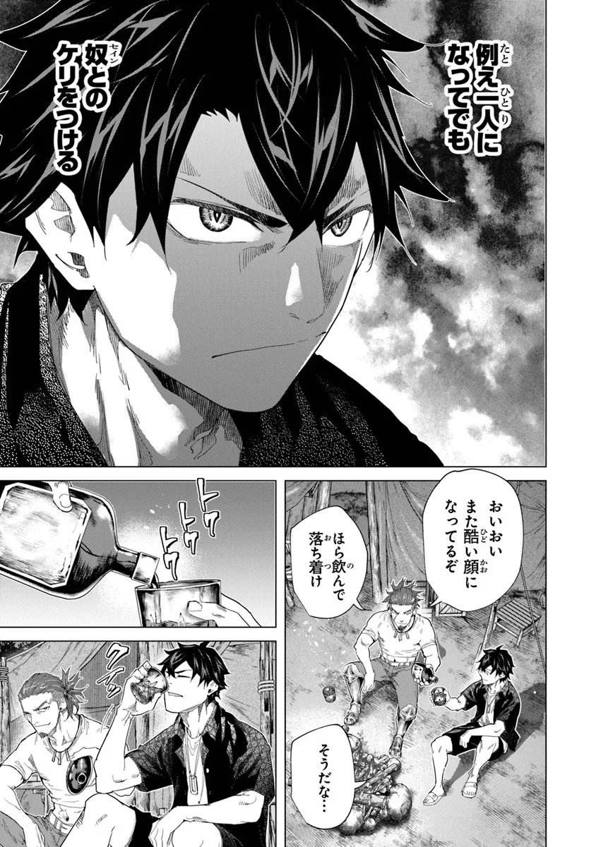 Keikenchi Chochiku de Nonbiri Shoushin Ryokou Chap 41.2 - Next Chap 42.2