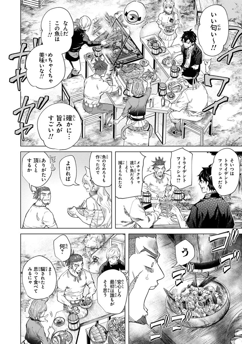 Keikenchi Chochiku de Nonbiri Shoushin Ryokou Chap 41.2 - Next Chap 42.2