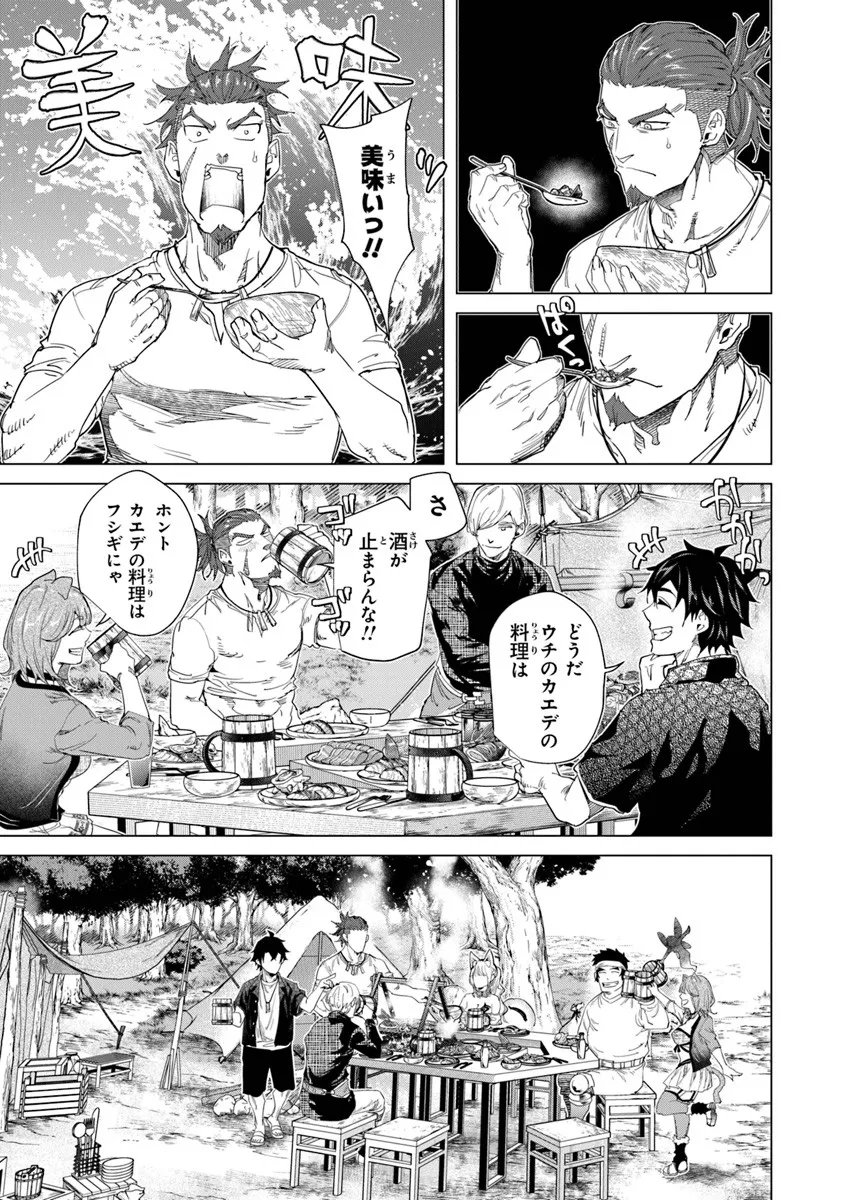 Keikenchi Chochiku de Nonbiri Shoushin Ryokou Chap 41.2 - Next Chap 42.2