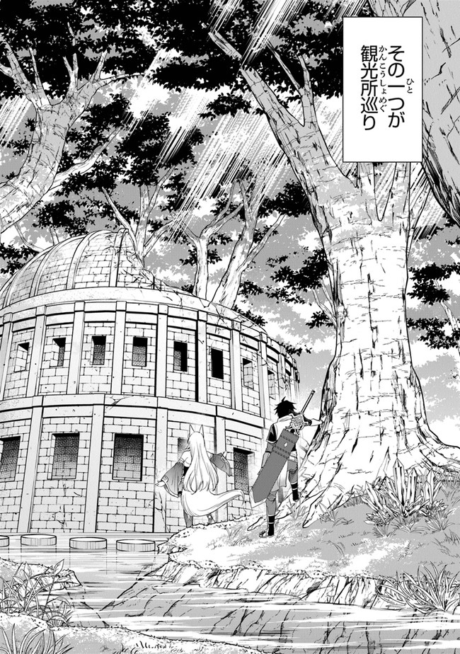 Keikenchi Chochiku de Nonbiri Shoushin Ryokou Chap 5 - Next Chap 6