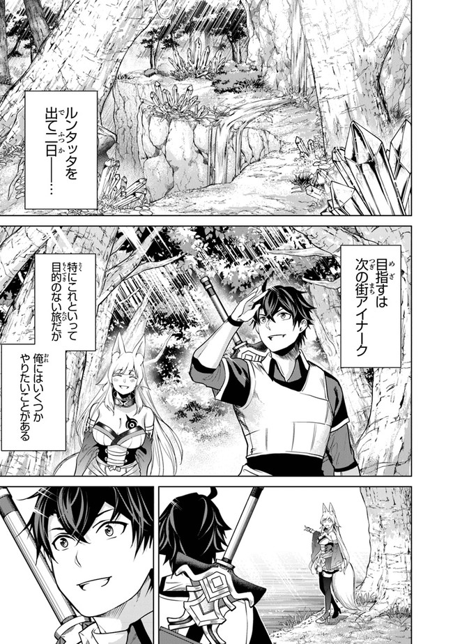 Keikenchi Chochiku de Nonbiri Shoushin Ryokou Chap 5 - Next Chap 6