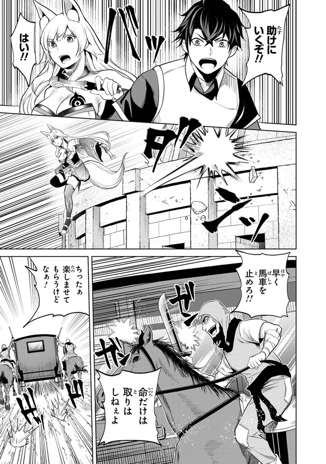 Keikenchi Chochiku de Nonbiri Shoushin Ryokou Chap 5 - Next Chap 6