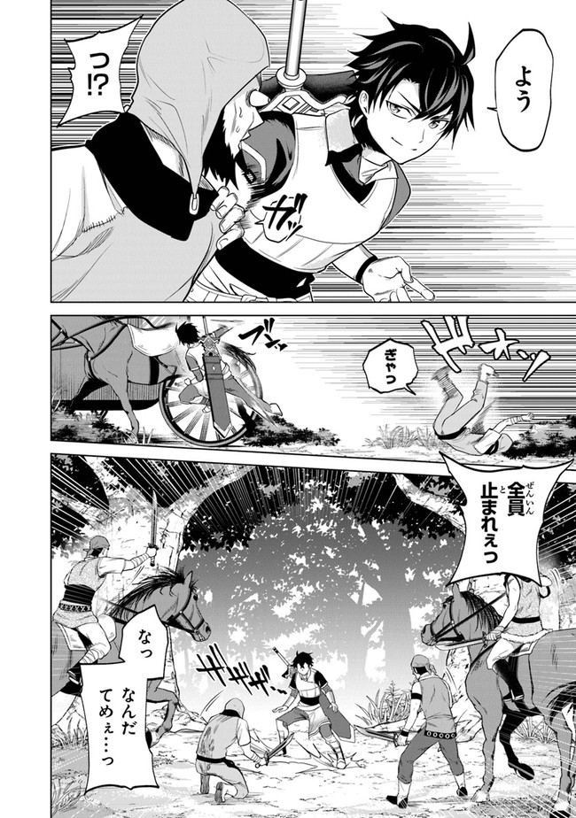 Keikenchi Chochiku de Nonbiri Shoushin Ryokou Chap 5 - Next Chap 6