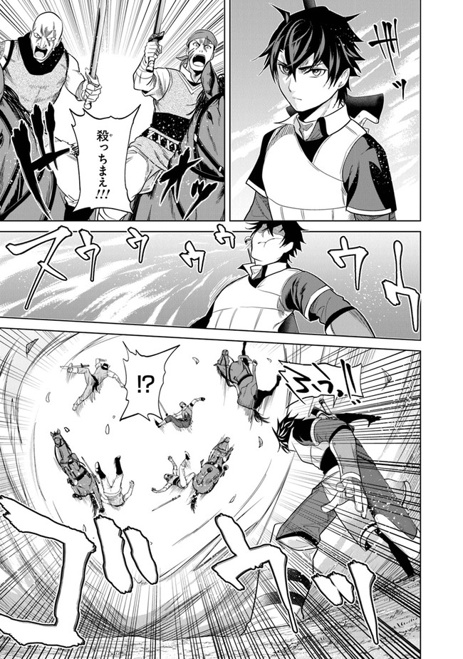 Keikenchi Chochiku de Nonbiri Shoushin Ryokou Chap 5 - Next Chap 6