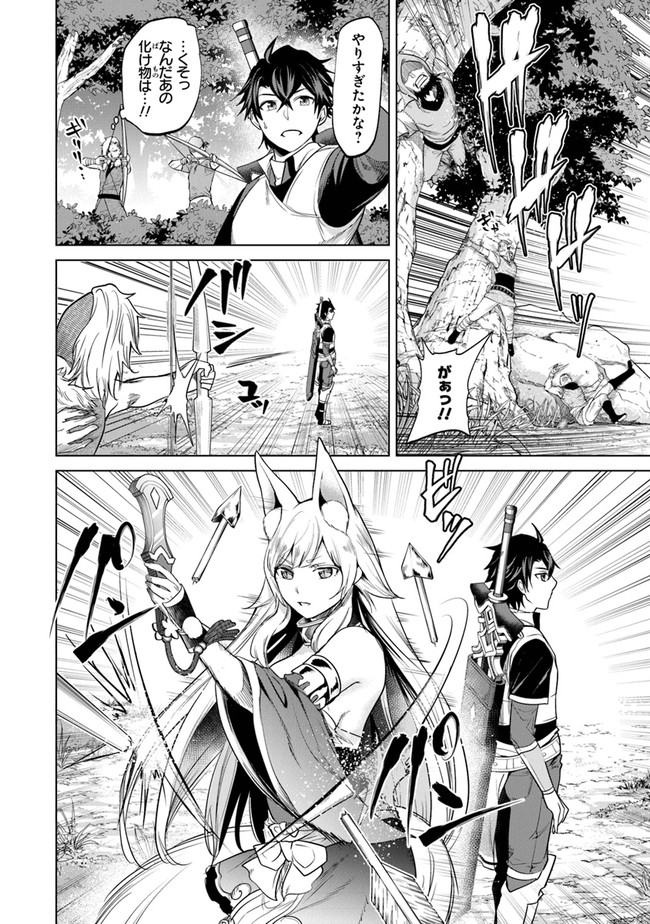 Keikenchi Chochiku de Nonbiri Shoushin Ryokou Chap 5 - Next Chap 6
