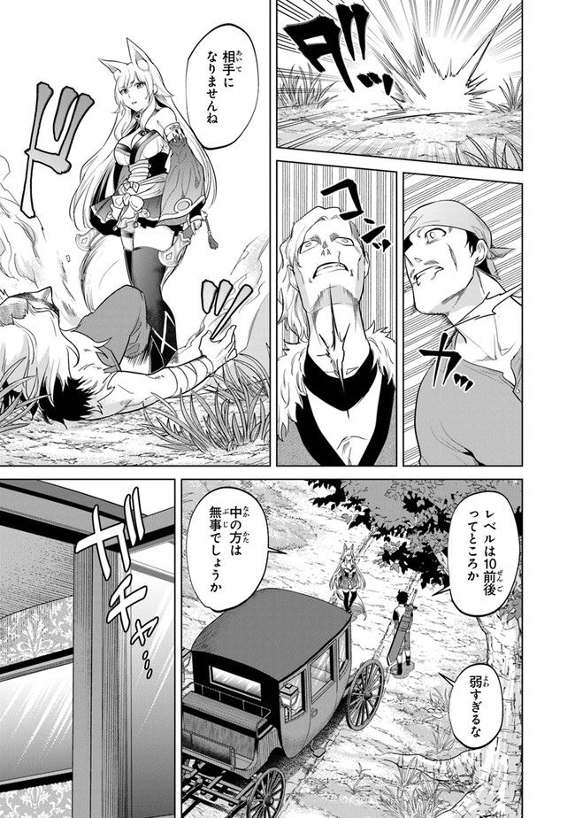 Keikenchi Chochiku de Nonbiri Shoushin Ryokou Chap 5 - Next Chap 6