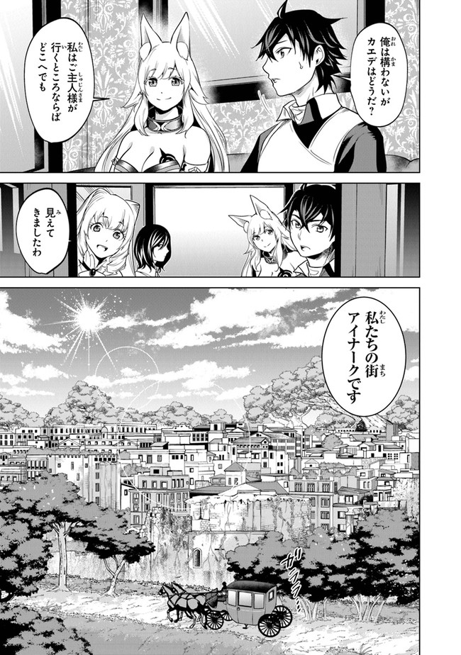 Keikenchi Chochiku de Nonbiri Shoushin Ryokou Chap 5 - Next Chap 6