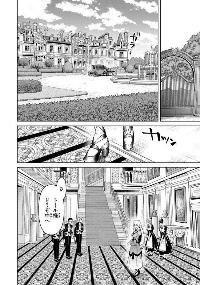 Keikenchi Chochiku de Nonbiri Shoushin Ryokou Chap 5 - Next Chap 6