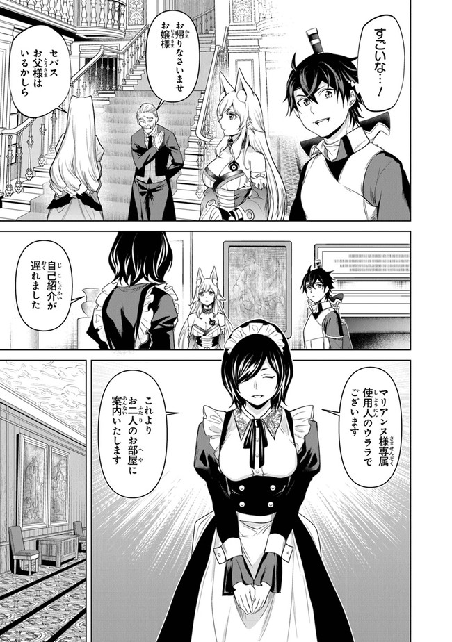 Keikenchi Chochiku de Nonbiri Shoushin Ryokou Chap 5 - Next Chap 6