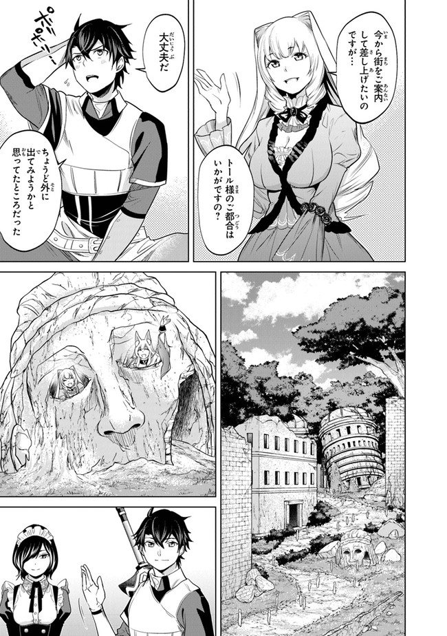 Keikenchi Chochiku de Nonbiri Shoushin Ryokou Chap 5 - Next Chap 6