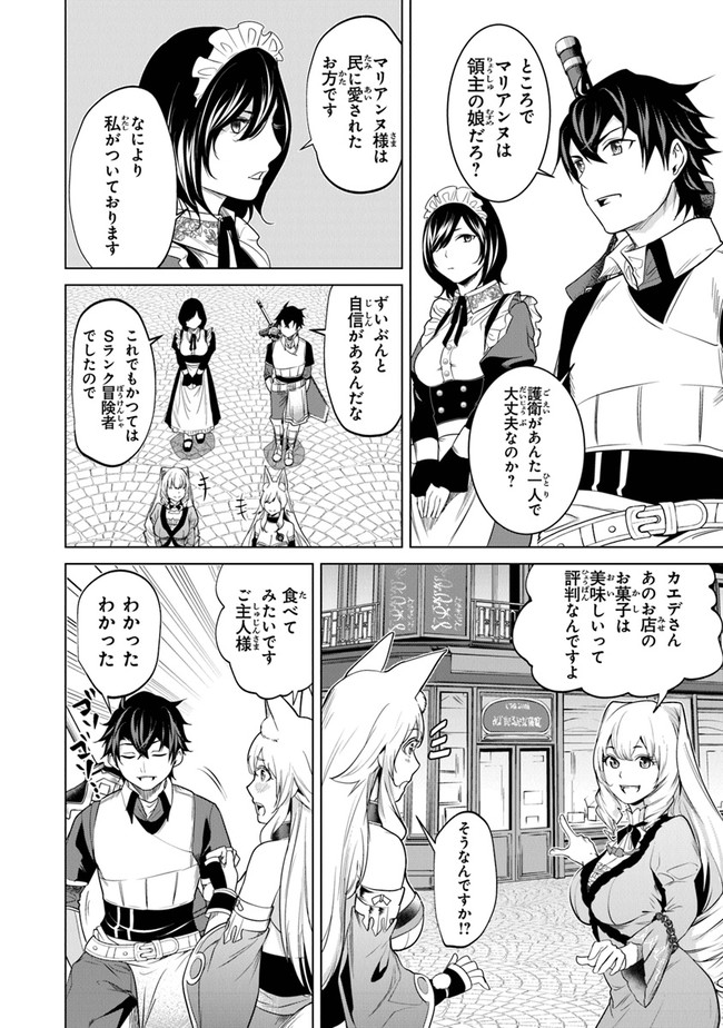 Keikenchi Chochiku de Nonbiri Shoushin Ryokou Chap 5 - Next Chap 6