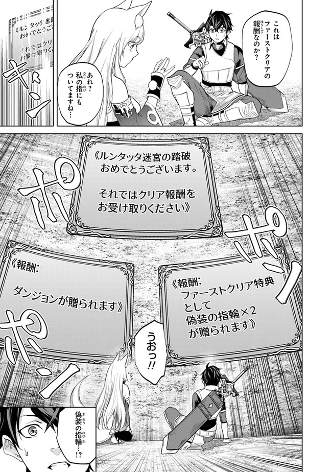 Keikenchi Chochiku de Nonbiri Shoushin Ryokou Chap 5 - Next Chap 6