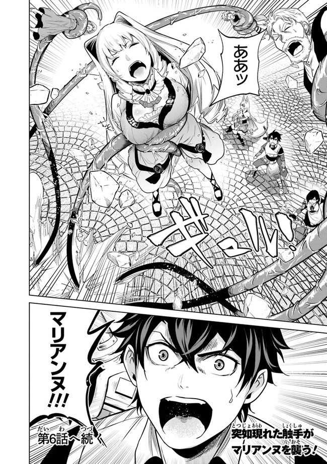 Keikenchi Chochiku de Nonbiri Shoushin Ryokou Chap 5 - Next Chap 6
