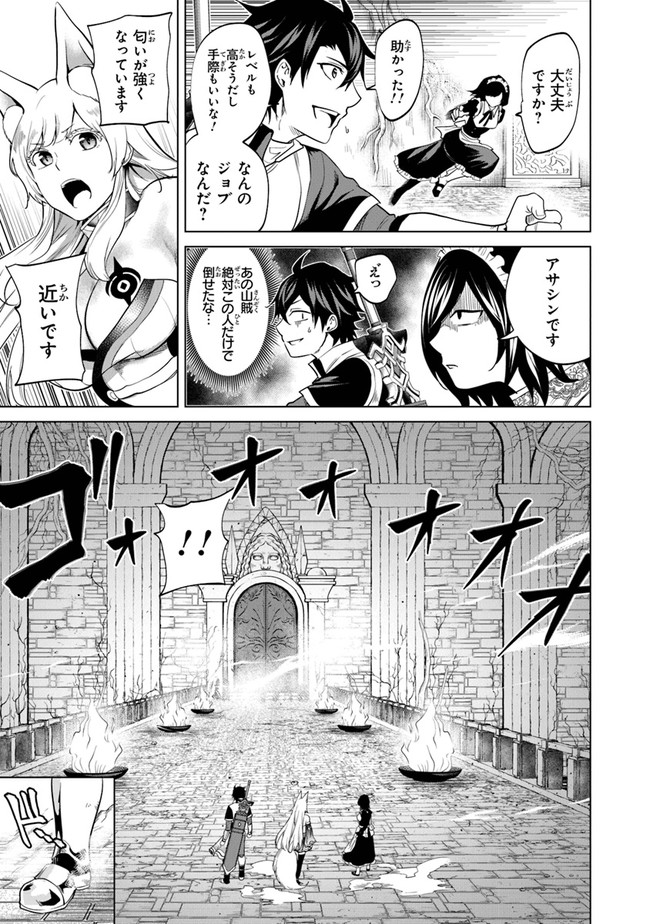 Keikenchi Chochiku de Nonbiri Shoushin Ryokou Chap 6 - Next Chap 7