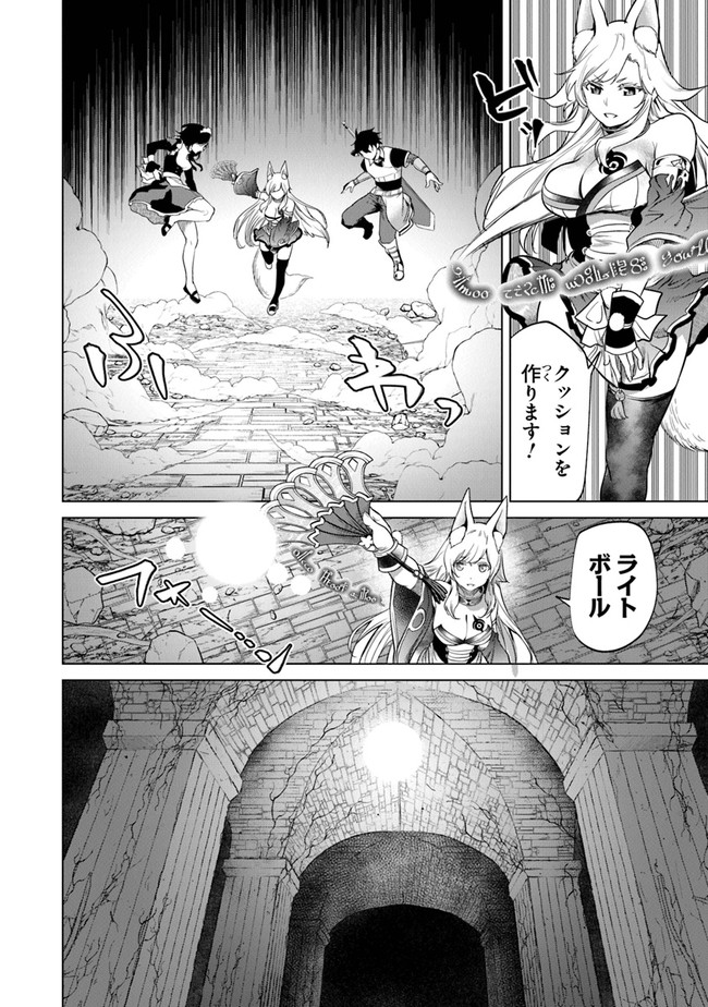 Keikenchi Chochiku de Nonbiri Shoushin Ryokou Chap 6 - Next Chap 7