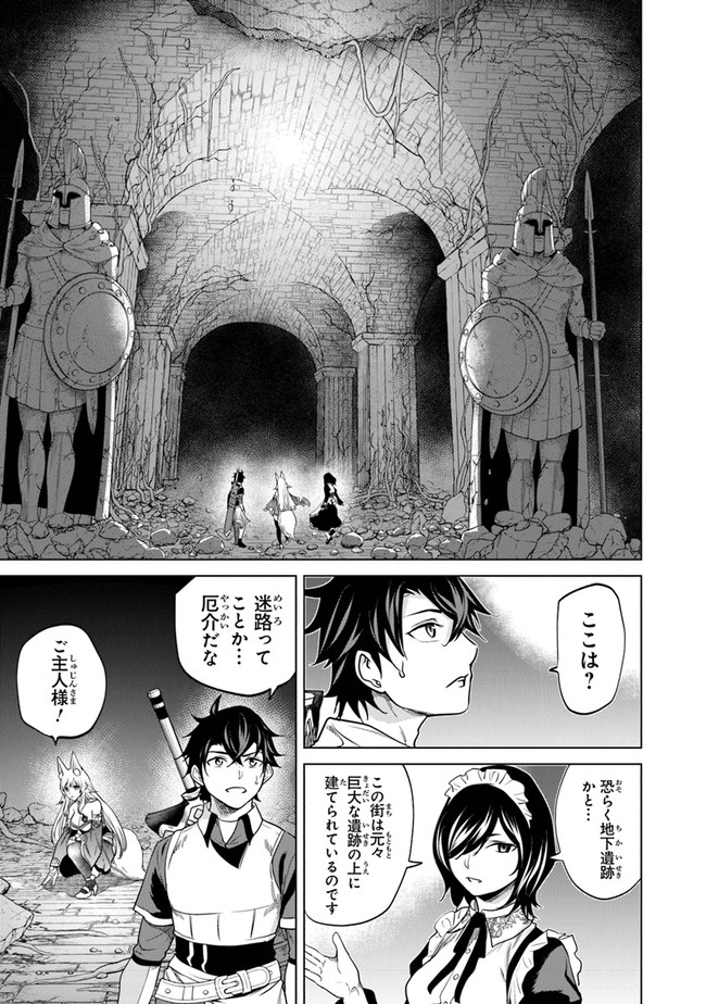Keikenchi Chochiku de Nonbiri Shoushin Ryokou Chap 6 - Next Chap 7