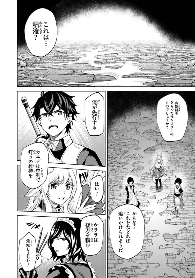 Keikenchi Chochiku de Nonbiri Shoushin Ryokou Chap 6 - Next Chap 7