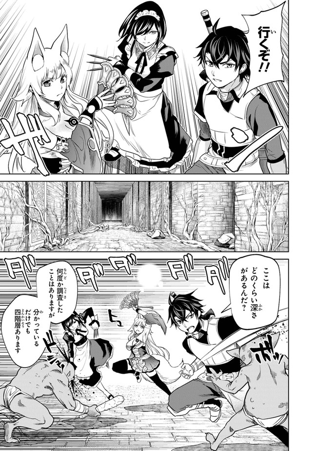 Keikenchi Chochiku de Nonbiri Shoushin Ryokou Chap 6 - Next Chap 7