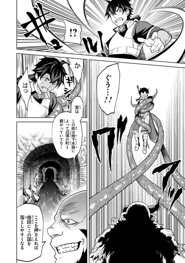 Keikenchi Chochiku de Nonbiri Shoushin Ryokou Chap 6 - Next Chap 7