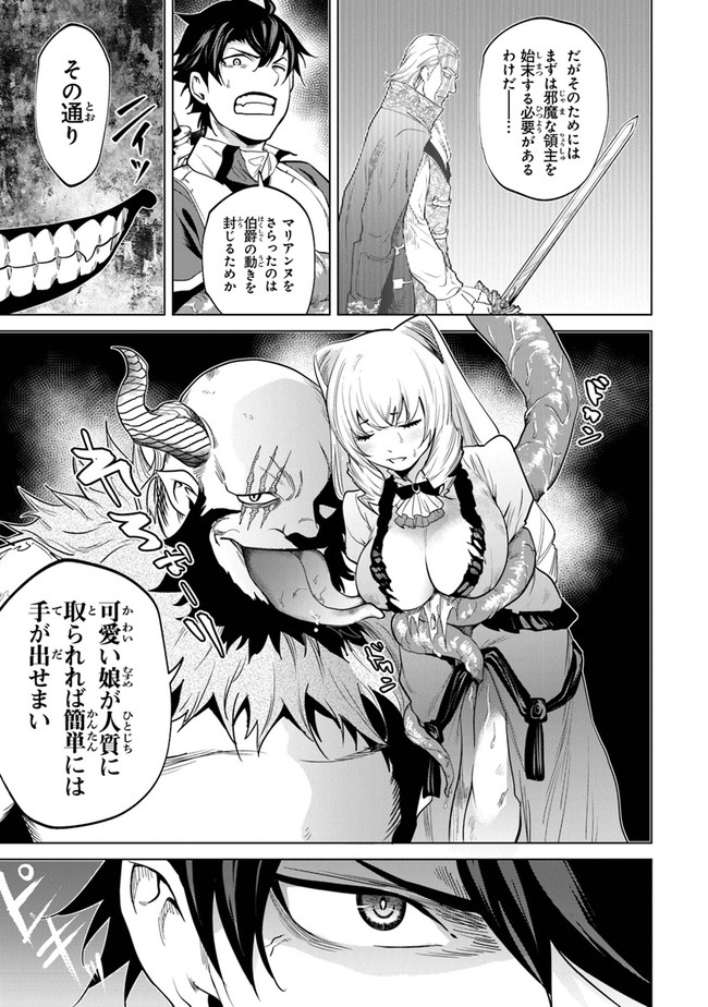 Keikenchi Chochiku de Nonbiri Shoushin Ryokou Chap 6 - Next Chap 7