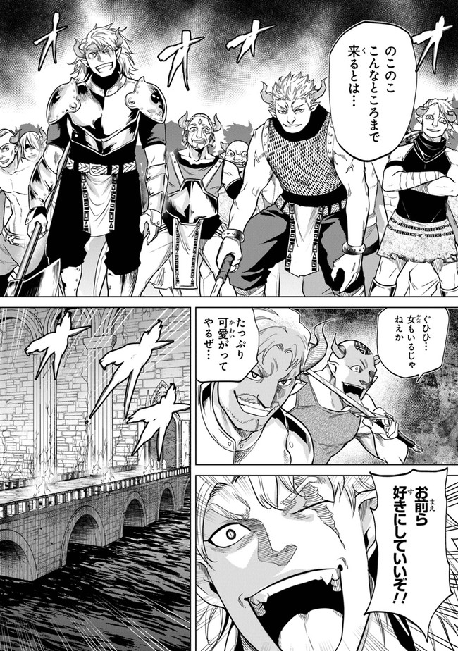 Keikenchi Chochiku de Nonbiri Shoushin Ryokou Chap 6 - Next Chap 7