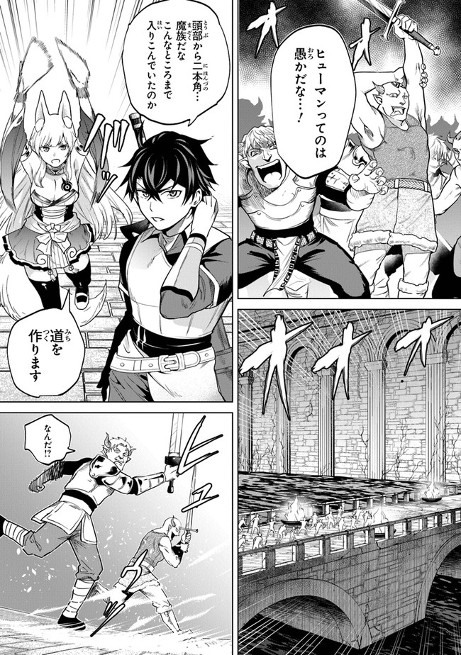 Keikenchi Chochiku de Nonbiri Shoushin Ryokou Chap 6 - Next Chap 7