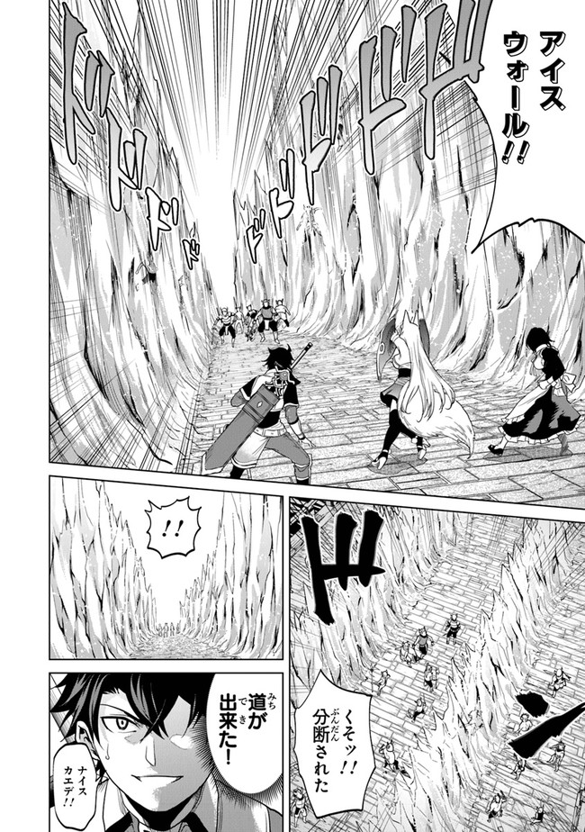 Keikenchi Chochiku de Nonbiri Shoushin Ryokou Chap 6 - Next Chap 7