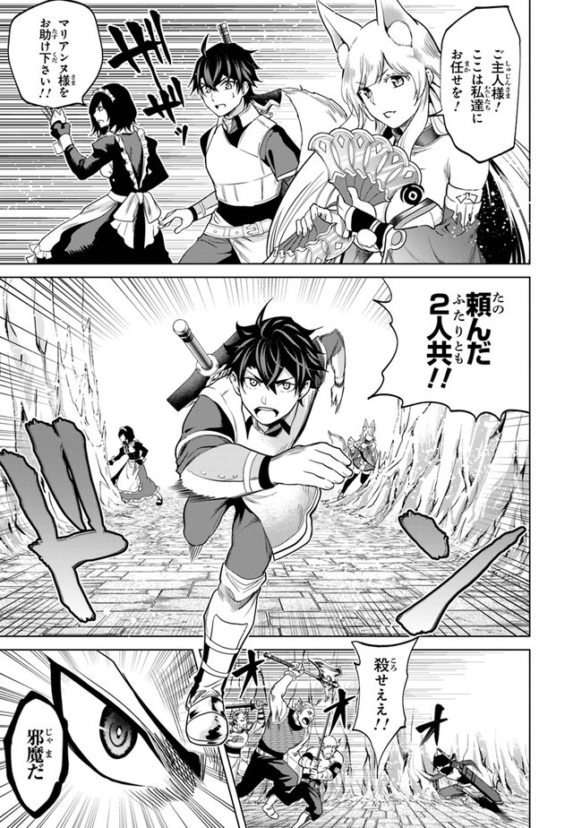 Keikenchi Chochiku de Nonbiri Shoushin Ryokou Chap 6 - Next Chap 7