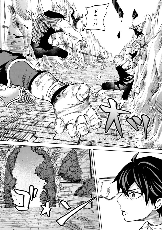 Keikenchi Chochiku de Nonbiri Shoushin Ryokou Chap 6 - Next Chap 7