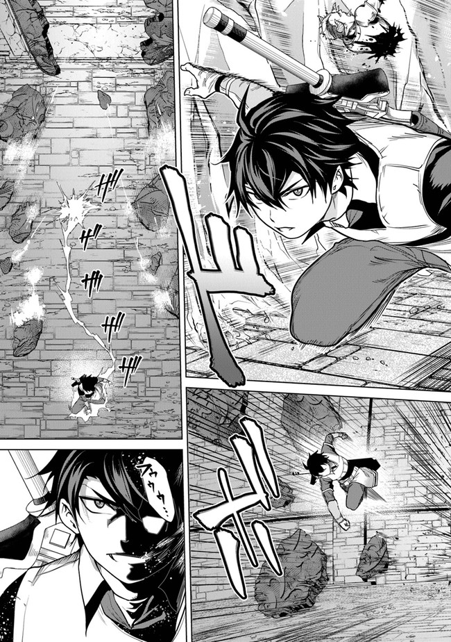 Keikenchi Chochiku de Nonbiri Shoushin Ryokou Chap 6 - Next Chap 7
