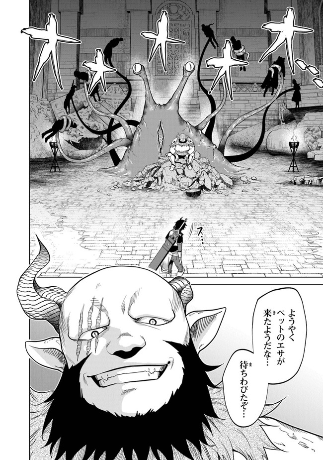 Keikenchi Chochiku de Nonbiri Shoushin Ryokou Chap 6 - Next Chap 7