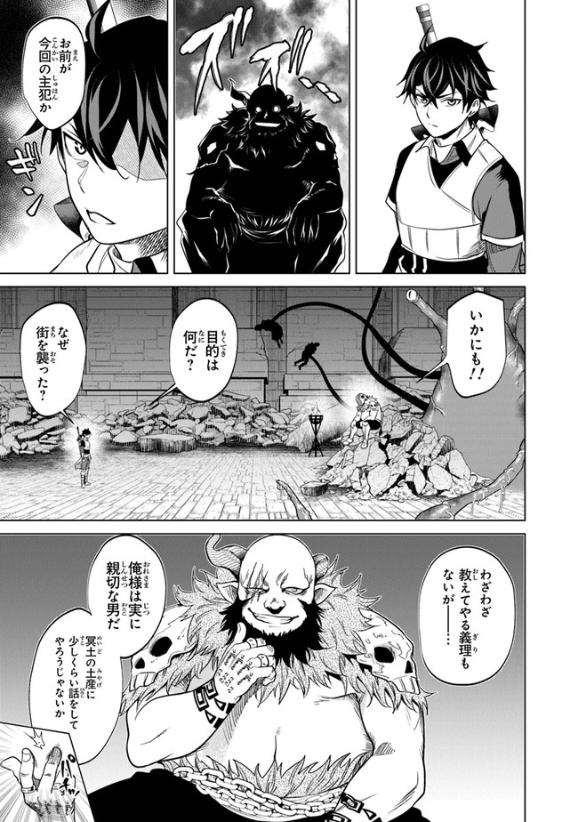 Keikenchi Chochiku de Nonbiri Shoushin Ryokou Chap 6 - Next Chap 7