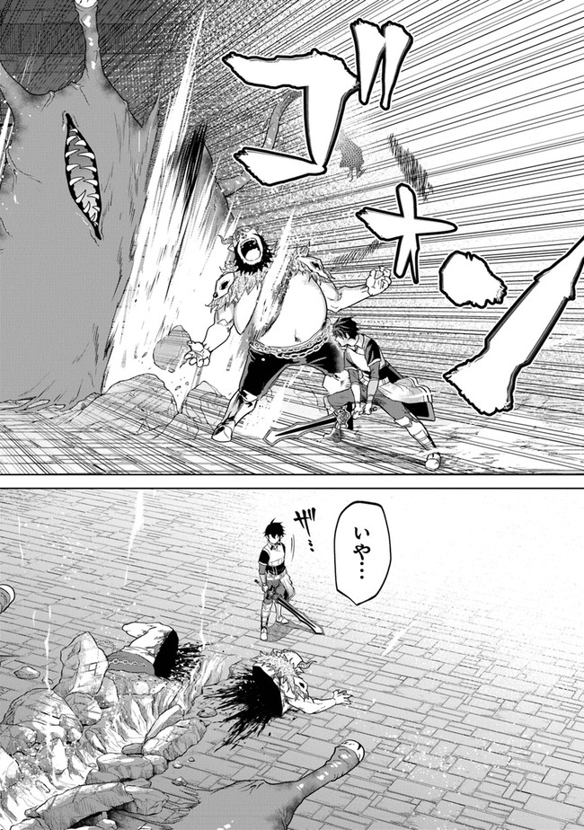 Keikenchi Chochiku de Nonbiri Shoushin Ryokou Chap 6 - Next Chap 7