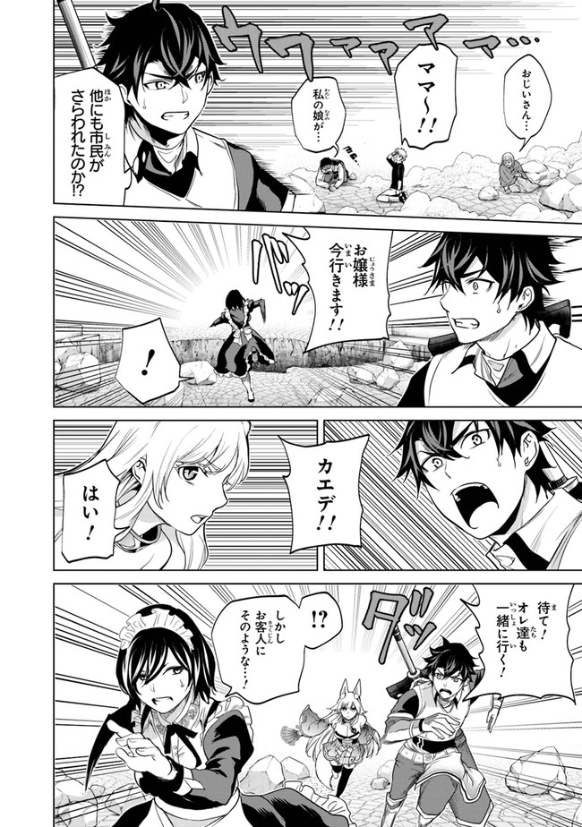 Keikenchi Chochiku de Nonbiri Shoushin Ryokou Chap 6 - Next Chap 7