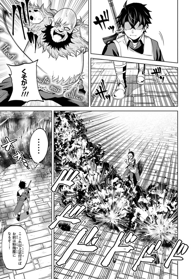 Keikenchi Chochiku de Nonbiri Shoushin Ryokou Chap 6 - Next Chap 7
