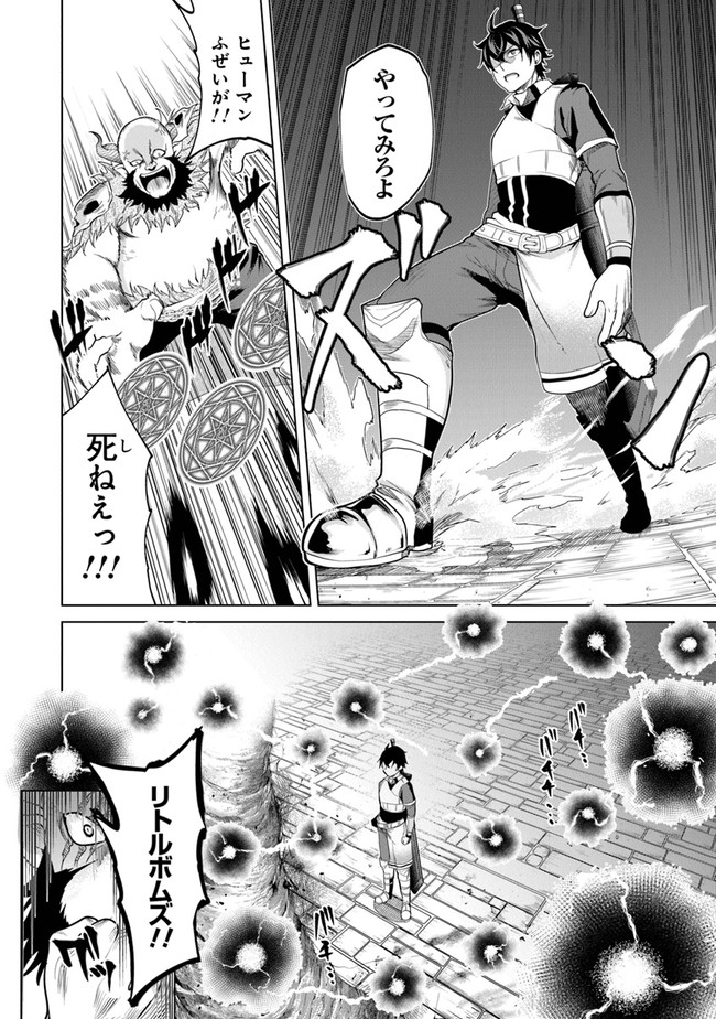 Keikenchi Chochiku de Nonbiri Shoushin Ryokou Chap 6 - Next Chap 7