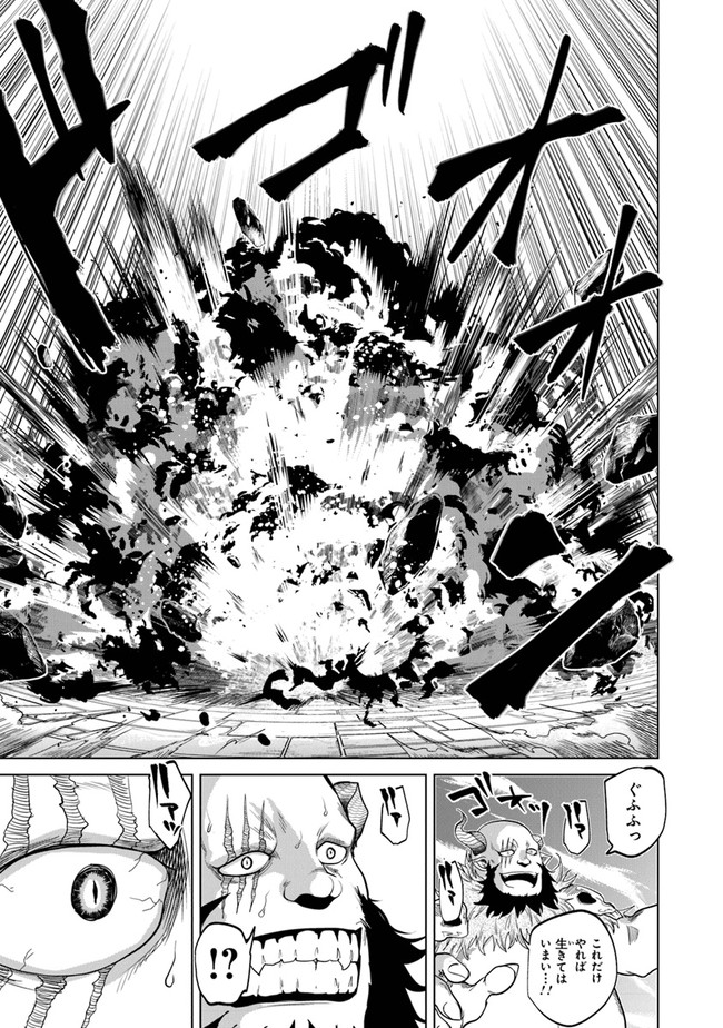 Keikenchi Chochiku de Nonbiri Shoushin Ryokou Chap 6 - Next Chap 7