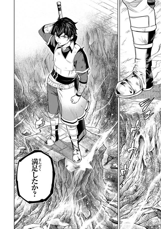 Keikenchi Chochiku de Nonbiri Shoushin Ryokou Chap 6 - Next Chap 7