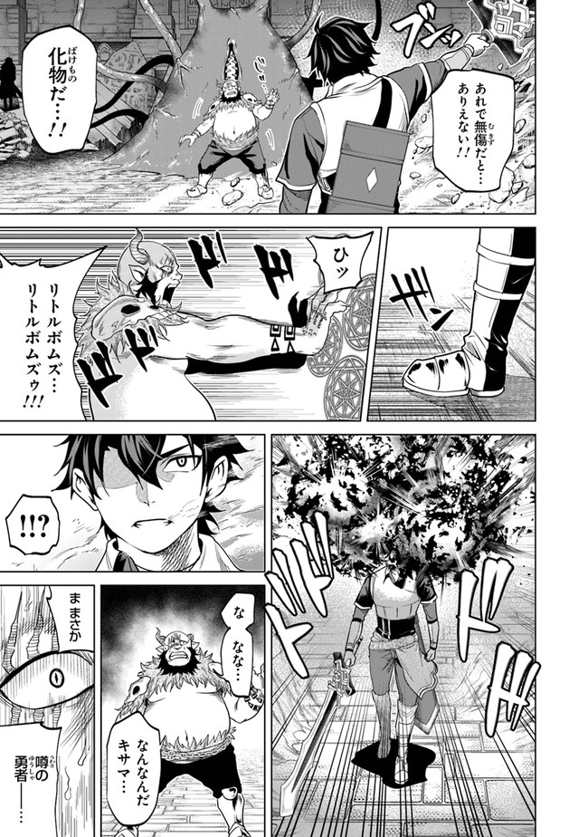 Keikenchi Chochiku de Nonbiri Shoushin Ryokou Chap 6 - Next Chap 7
