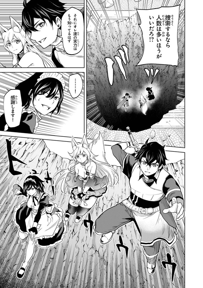Keikenchi Chochiku de Nonbiri Shoushin Ryokou Chap 6 - Next Chap 7