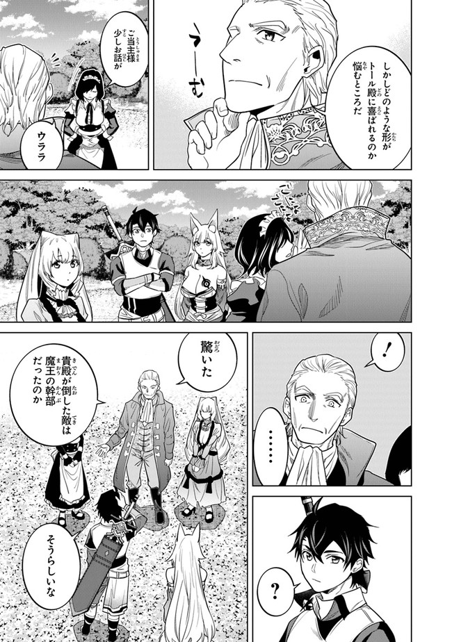 Keikenchi Chochiku de Nonbiri Shoushin Ryokou Chap 7 - Next Chap 8